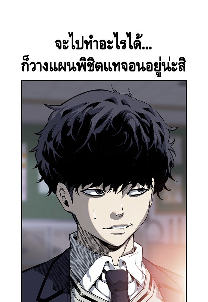 อ่านการ์ตูน King Game 21 ภาพที่ 15