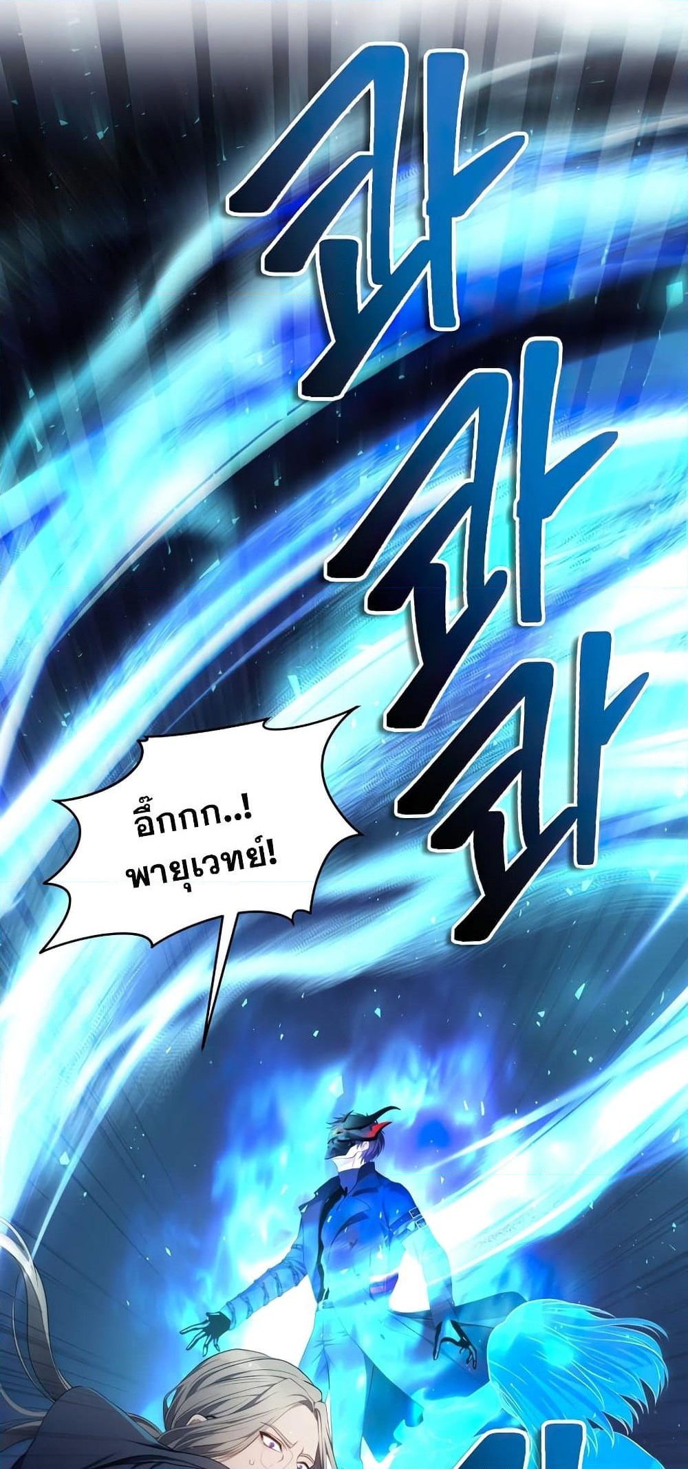 อ่านการ์ตูน Ranker Who Lives A Second Time 143 ภาพที่ 59