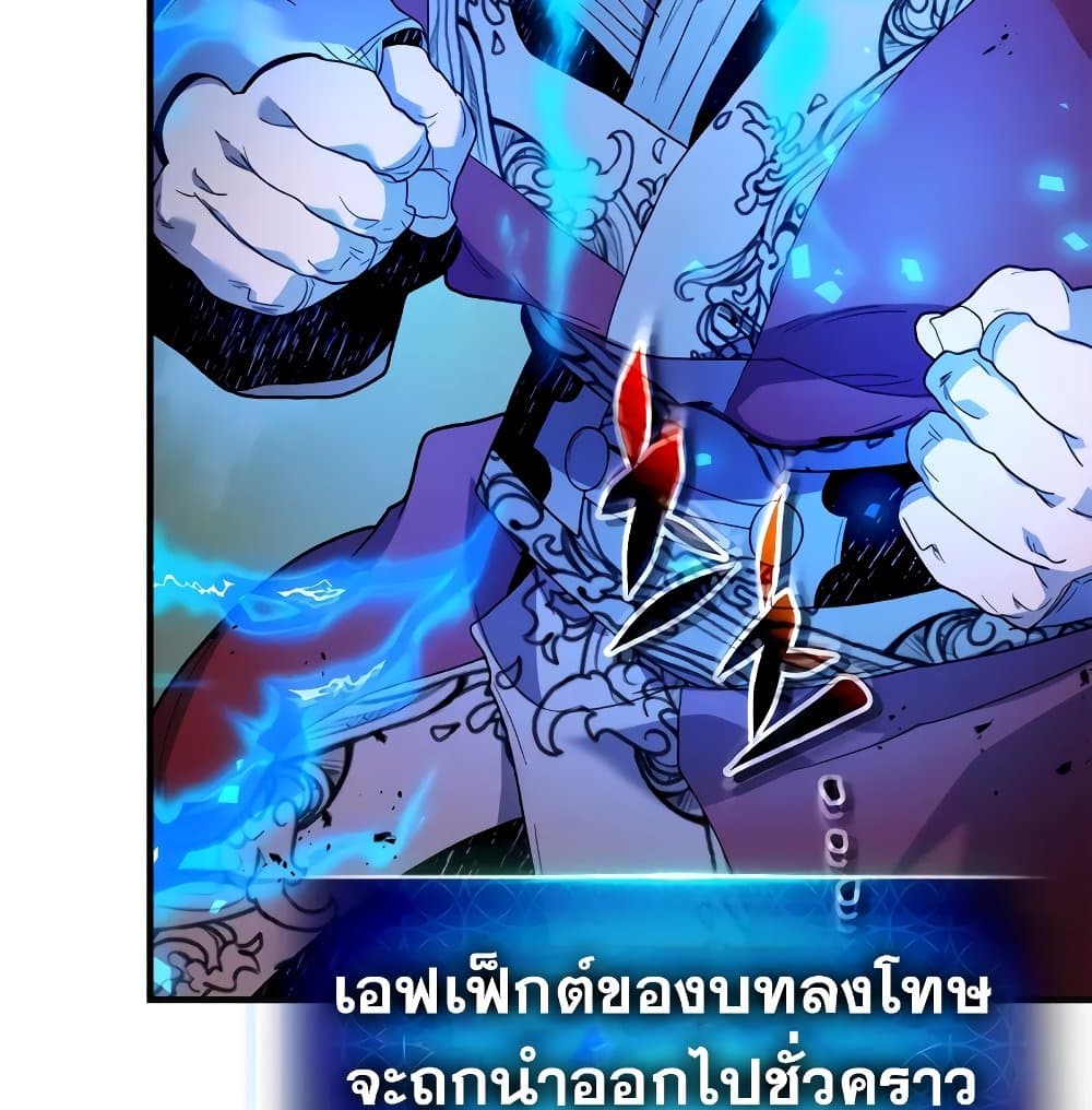 อ่านการ์ตูน Leveling With The Gods 99 ภาพที่ 48