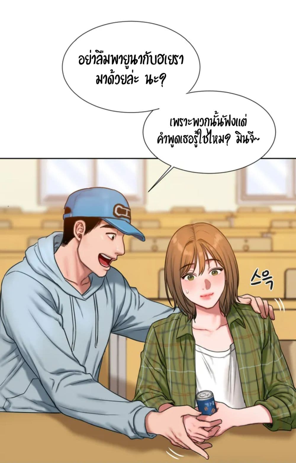 อ่านการ์ตูน Bad Thinking Dairy 1 ภาพที่ 53