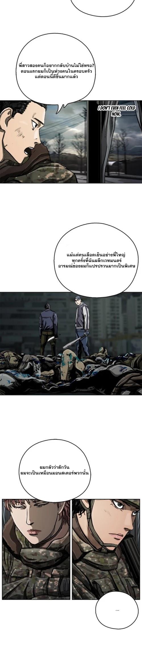 อ่านการ์ตูน The First Hunter 9 ภาพที่ 19