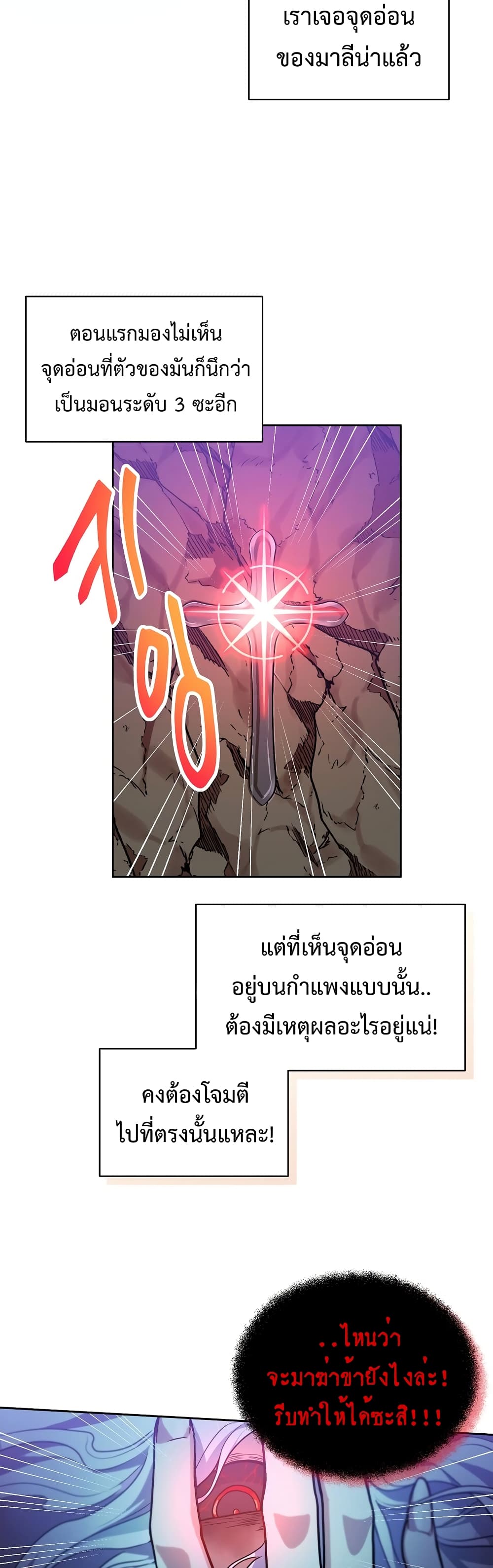 อ่านการ์ตูน Eat and Go! 35 ภาพที่ 3