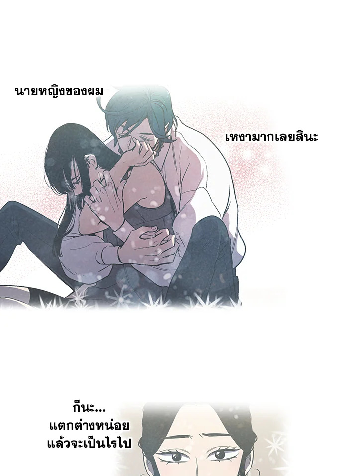 อ่านการ์ตูน Honey Blood 42 ภาพที่ 42