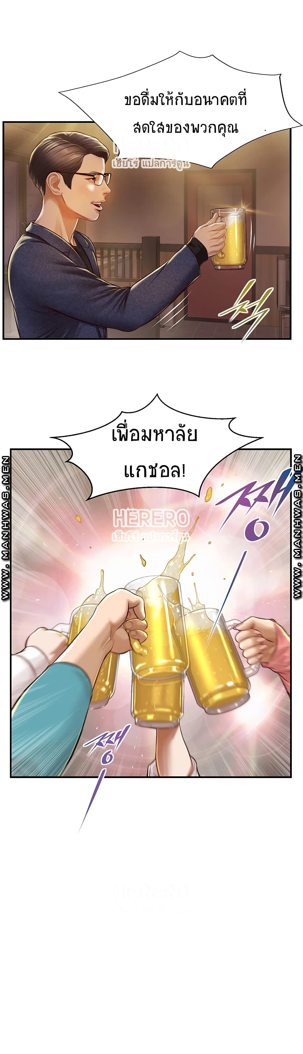 อ่านการ์ตูน Innocent Age 2 ภาพที่ 17