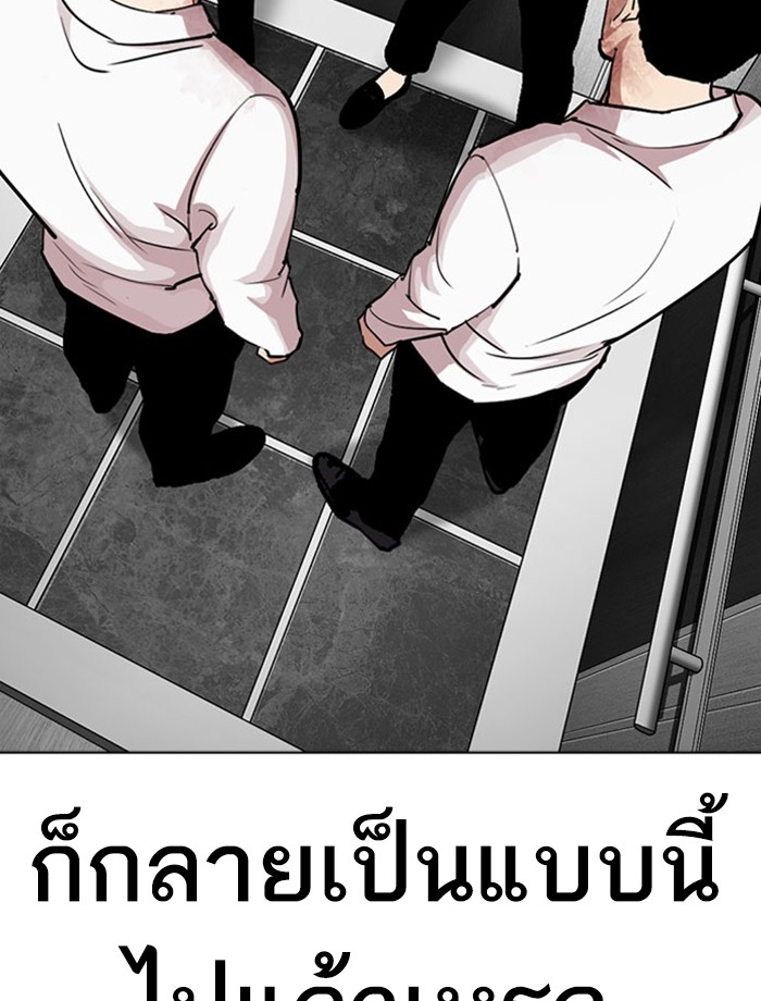 อ่านการ์ตูน Lookism 293 ภาพที่ 189