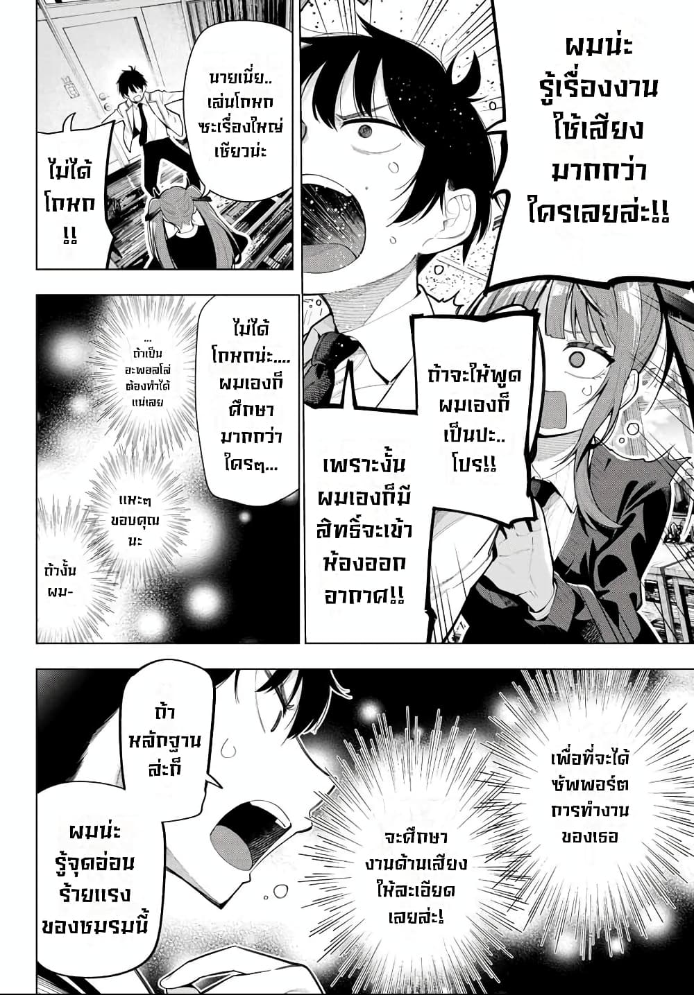 อ่านการ์ตูน Tune In to the Midnight Heart 1 ภาพที่ 39