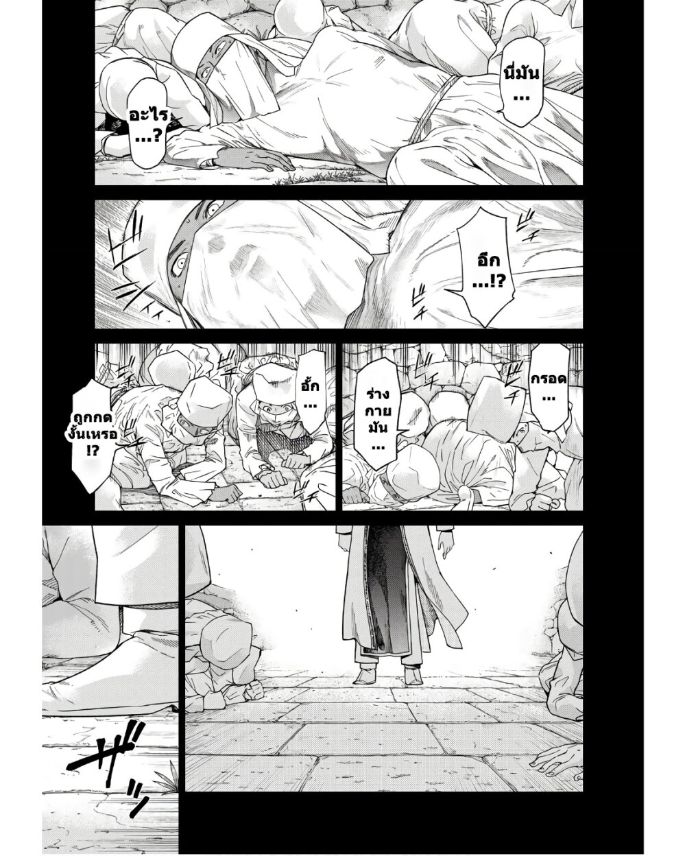 อ่านการ์ตูน Magus of the Library 30 ภาพที่ 10