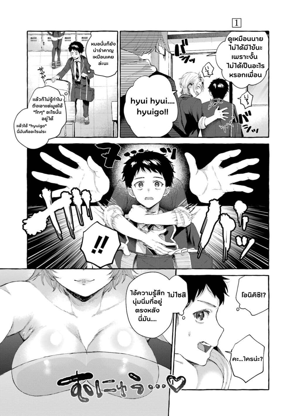 อ่านการ์ตูน Why Is My Strict Boss Melted by Me? 1.2 ภาพที่ 8