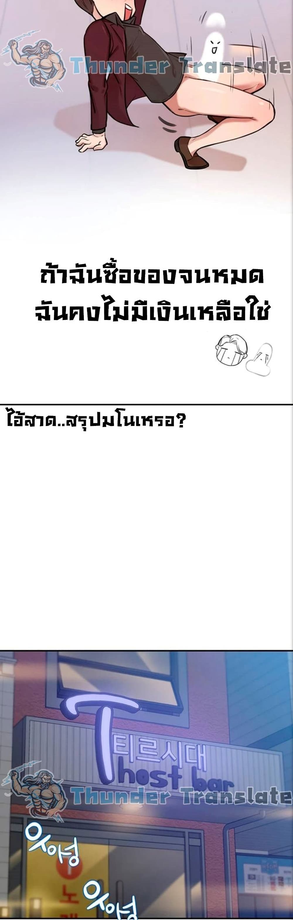 อ่านการ์ตูน A Rich Laddy 1 ภาพที่ 29