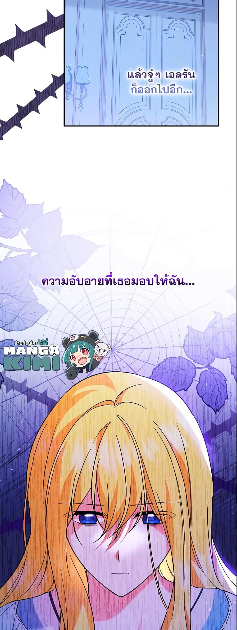 อ่านการ์ตูน Please Support My Revenge 15 ภาพที่ 15