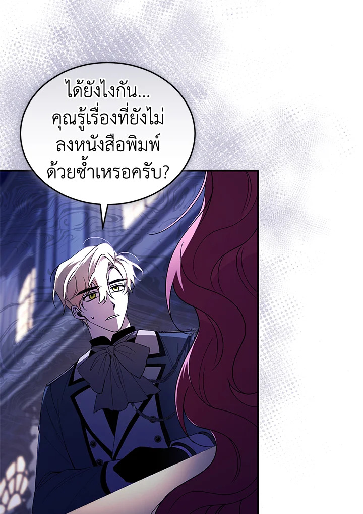 อ่านการ์ตูน Resetting Lady 39 ภาพที่ 81