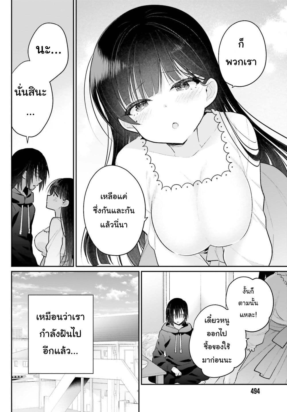 อ่านการ์ตูน Ani to Imouto no Shitai Shitai Shitai Koto 1 ภาพที่ 35