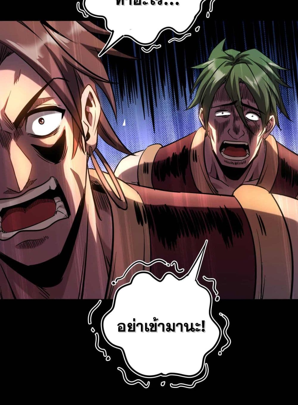 อ่านการ์ตูน My Disciples Cultivate, While I Slack Off! 9 ภาพที่ 37