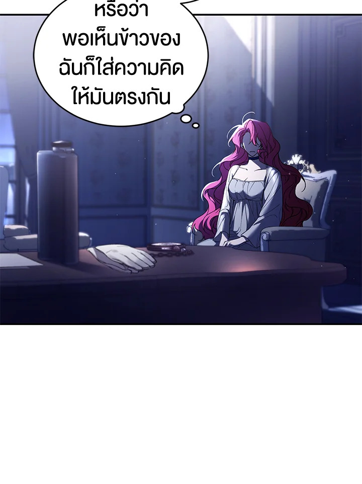 อ่านการ์ตูน Resetting Lady 37 ภาพที่ 19