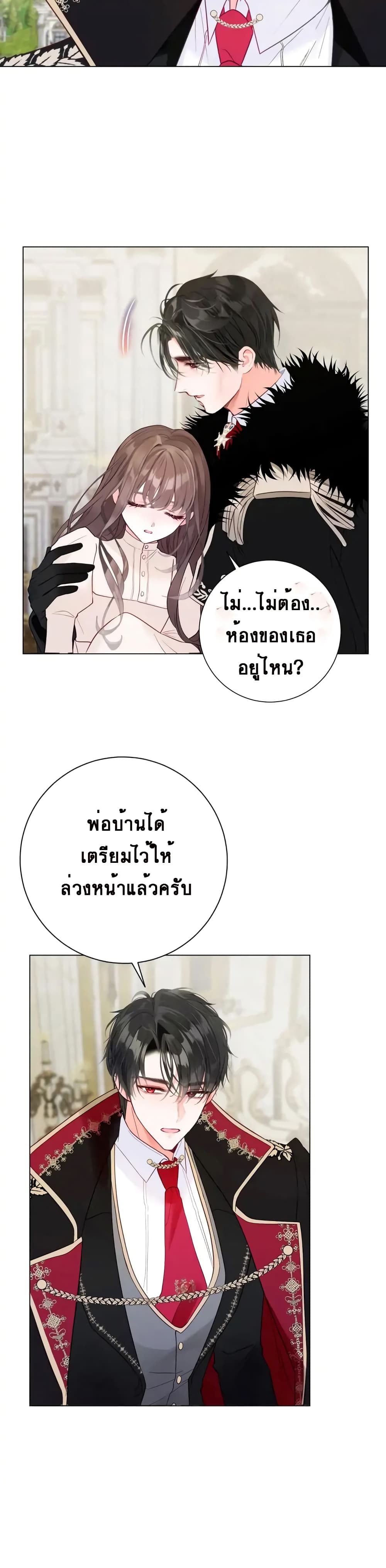 อ่านการ์ตูน The World Without My Sister Who Everyone Loved 5 ภาพที่ 25