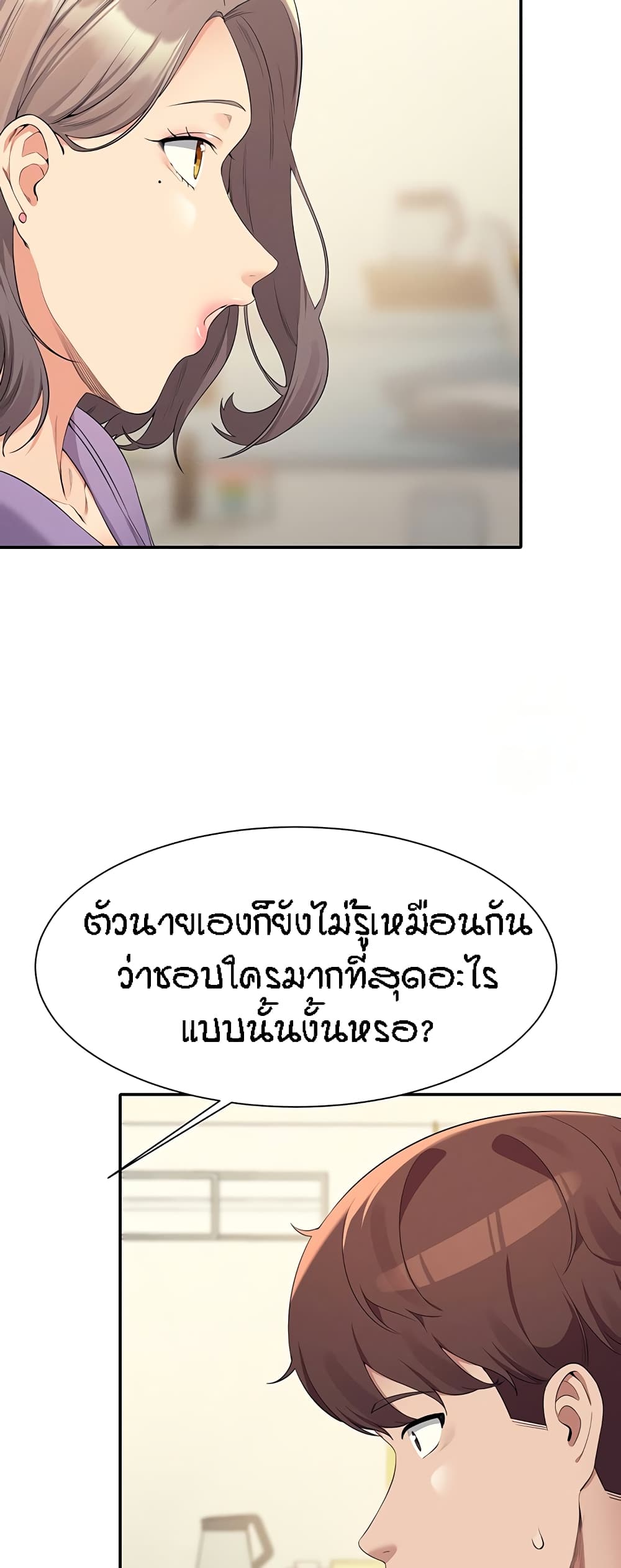 อ่านการ์ตูน Is There No Goddess in My College? 101 ภาพที่ 21