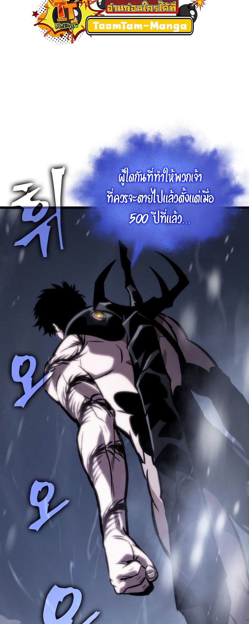 อ่านการ์ตูน The World After The End 104 ภาพที่ 19