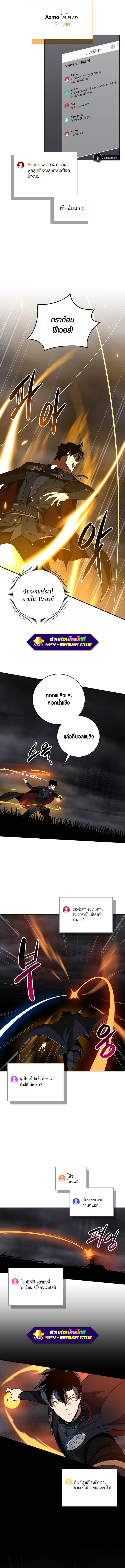 อ่านการ์ตูน Archmage Streamer 59 ภาพที่ 5