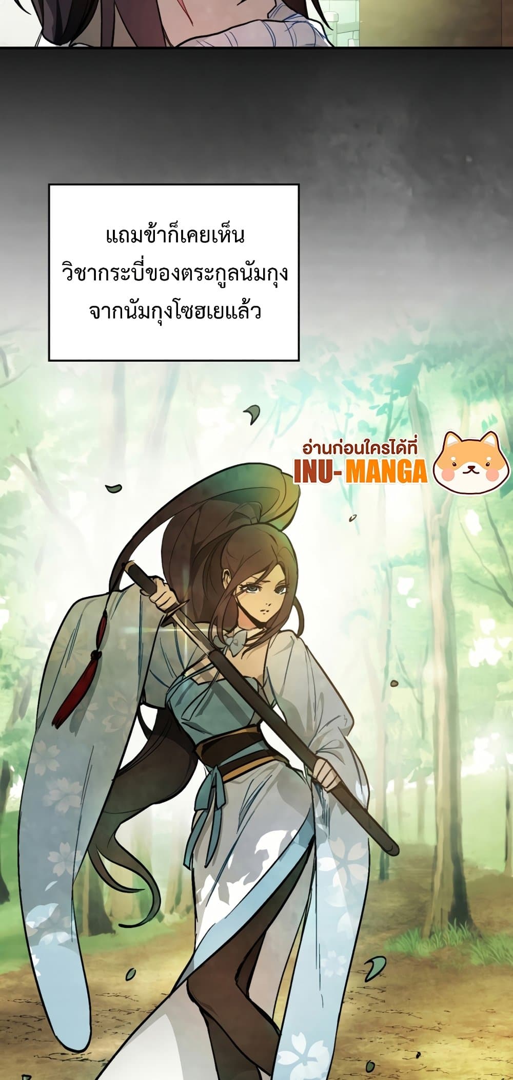 อ่านการ์ตูน Chronicles Of The Martial God’s Return 47 ภาพที่ 63