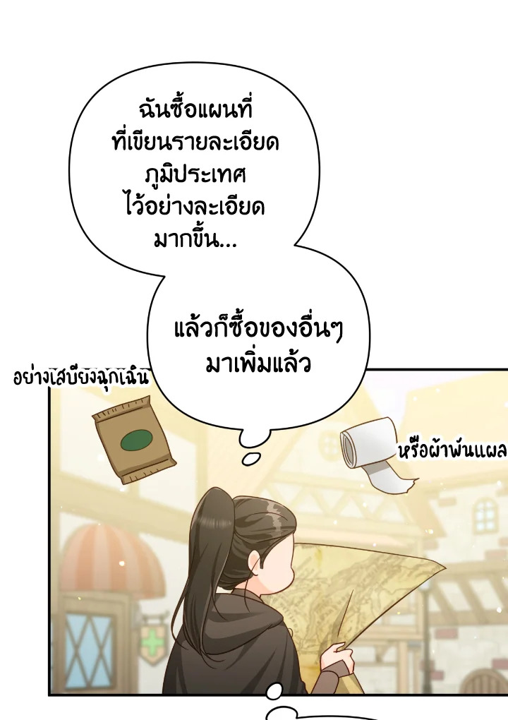 อ่านการ์ตูน Terrarium Adventure 20 ภาพที่ 40