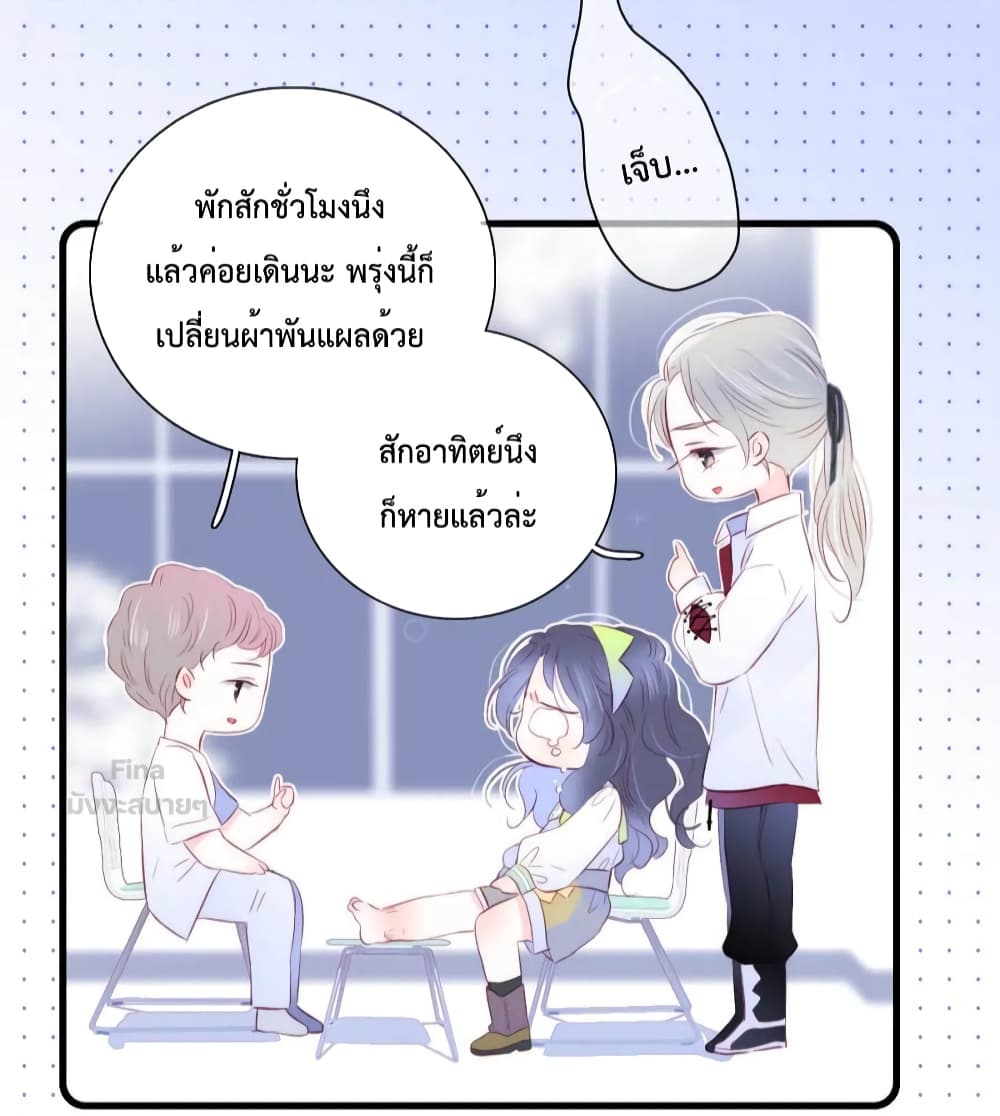 อ่านการ์ตูน Hello, My Soul Mate 26 ภาพที่ 36