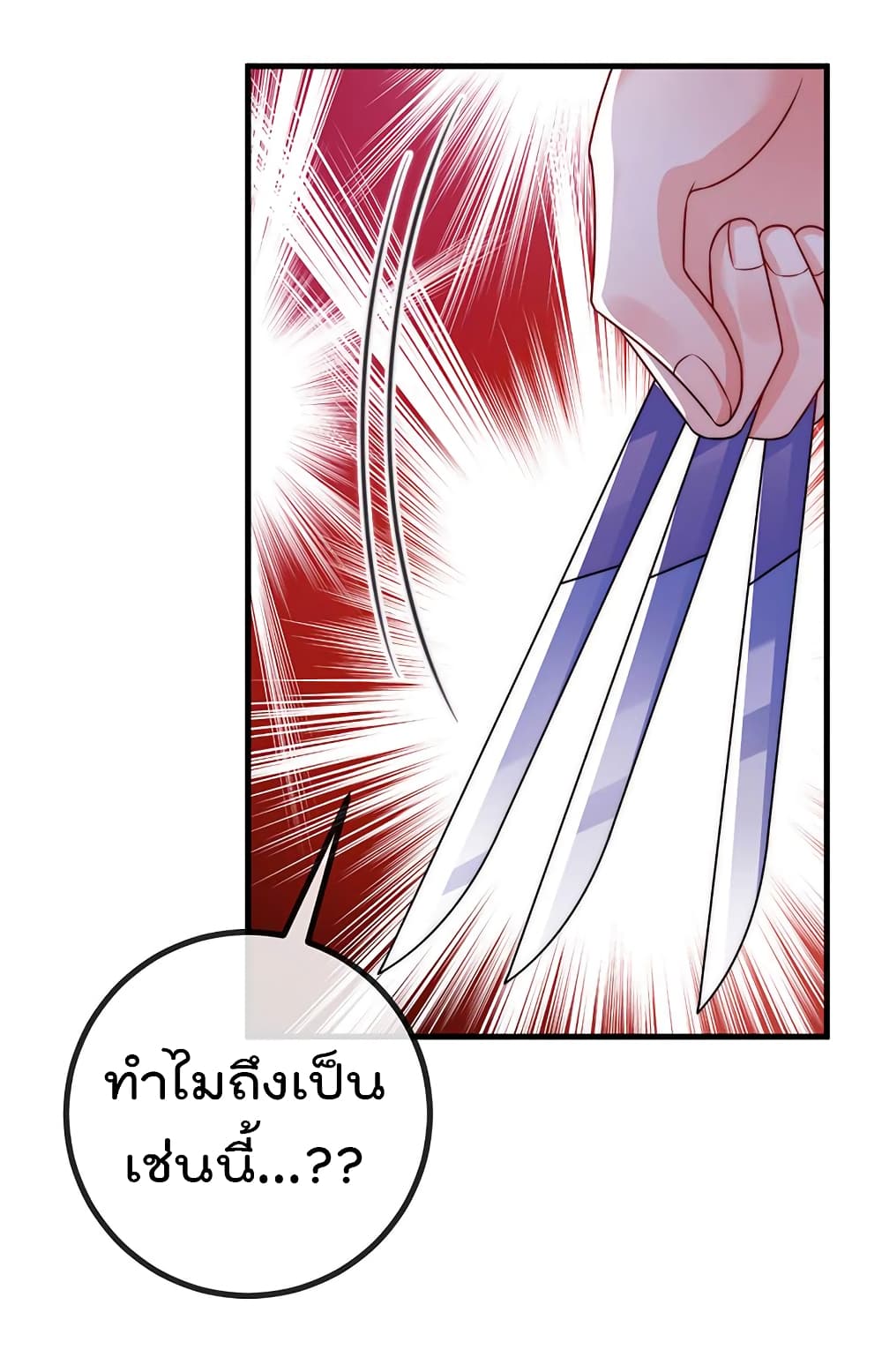 อ่านการ์ตูน One Hundred Ways to Abuse Scum 82 ภาพที่ 35