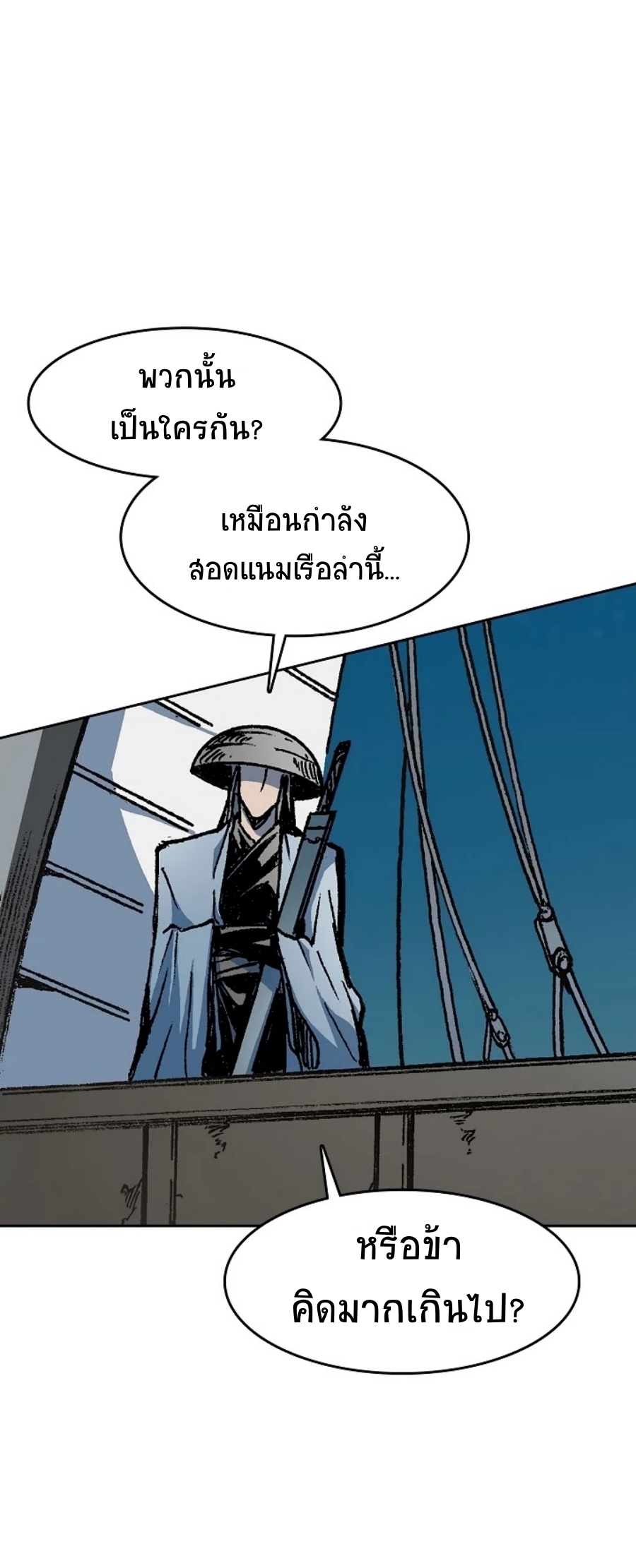 อ่านการ์ตูน Memoir Of The King Of War 91 ภาพที่ 49