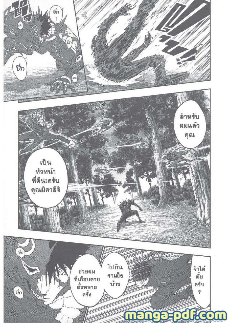 อ่านการ์ตูน Jagaaaaaan 134 ภาพที่ 5