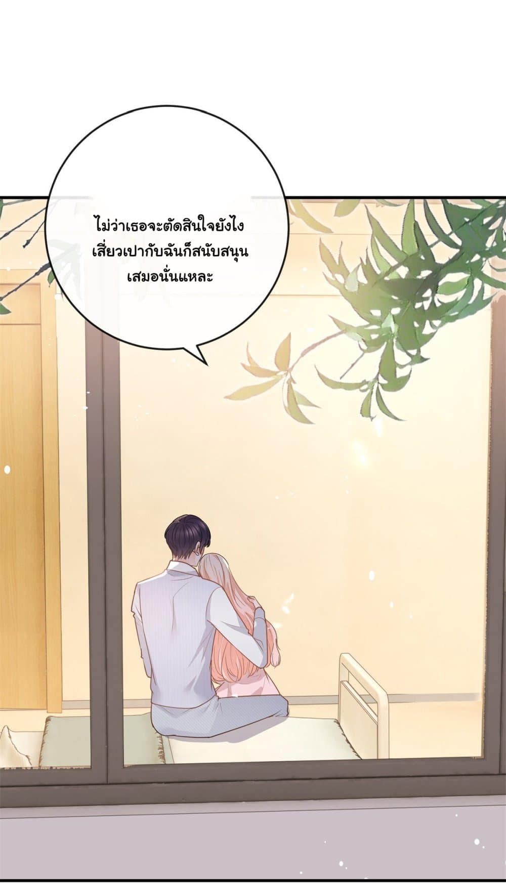 อ่านการ์ตูน The Lovely Wife And Strange Marriage 383 ภาพที่ 29