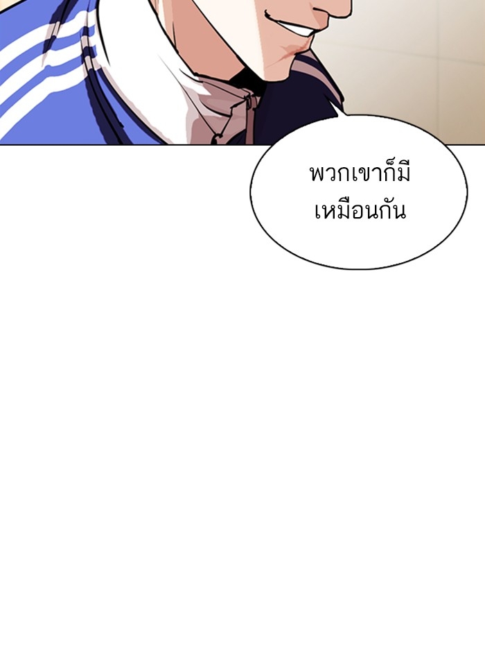 อ่านการ์ตูน Lookism 330 ภาพที่ 140