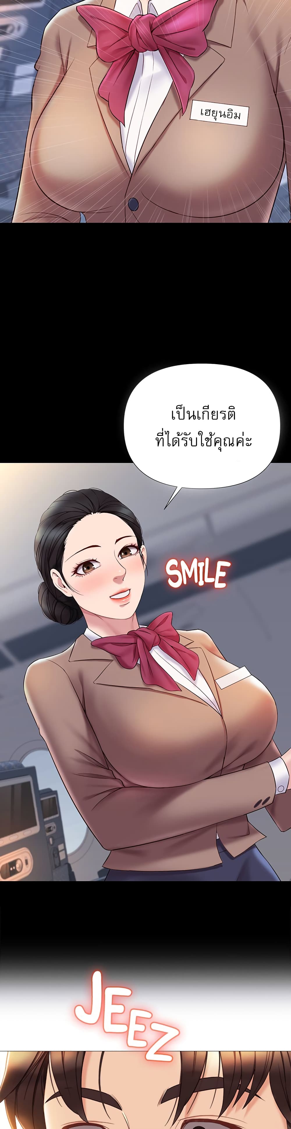 อ่านการ์ตูน Daughter Friend 41 ภาพที่ 36