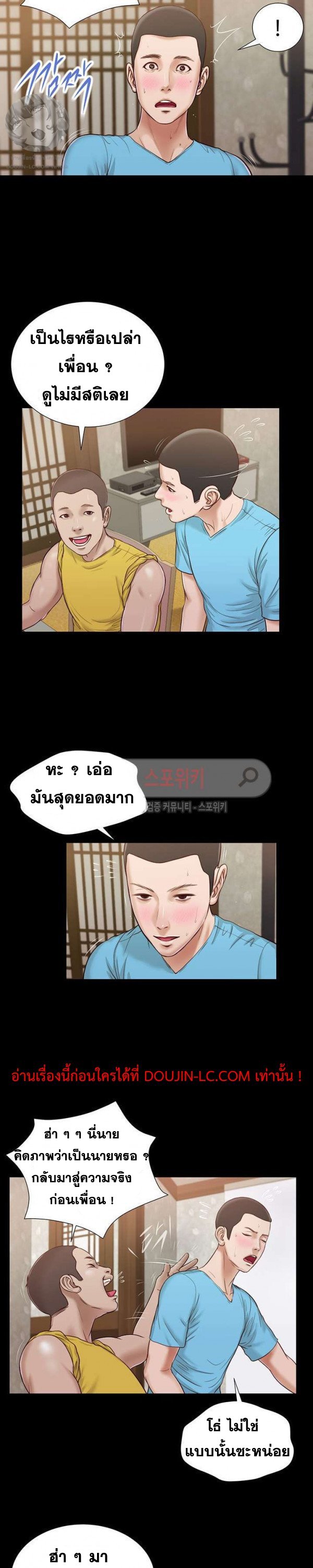 อ่านการ์ตูน Concubine 16 ภาพที่ 18