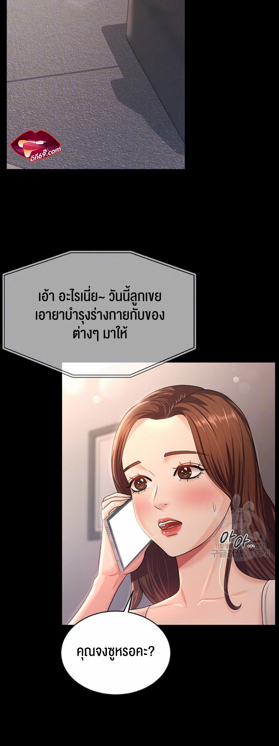 อ่านการ์ตูน Your Wife was Delicious 10 ภาพที่ 16