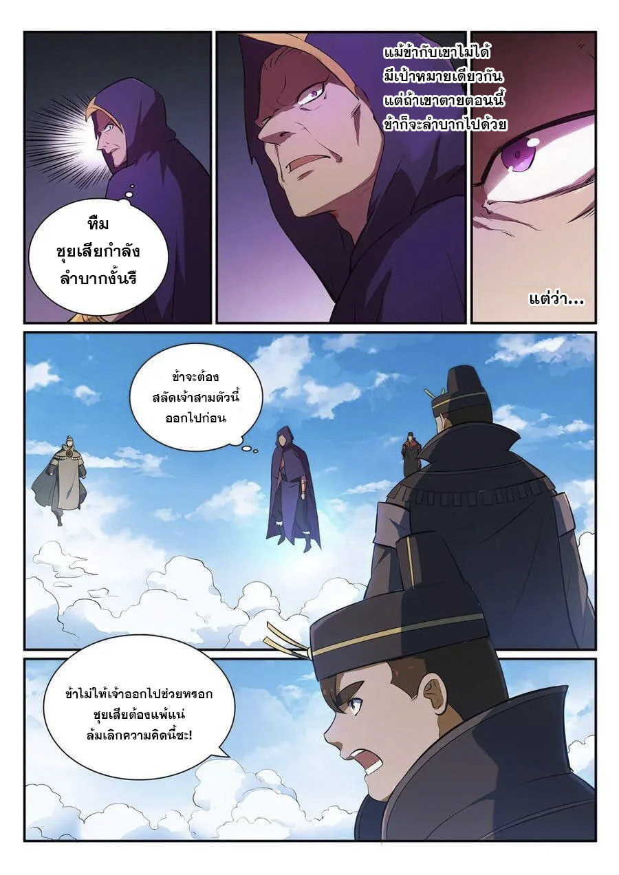 อ่านการ์ตูน Bailian Chengshen 348 ภาพที่ 4