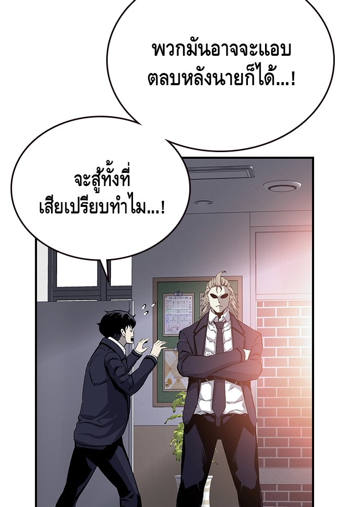 อ่านการ์ตูน King Game 22 ภาพที่ 82