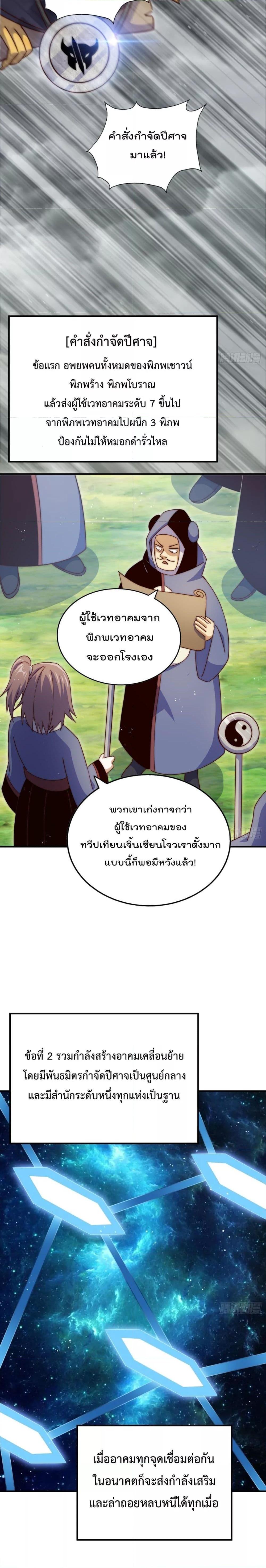 อ่านการ์ตูน Who is your Daddy 252 ภาพที่ 22