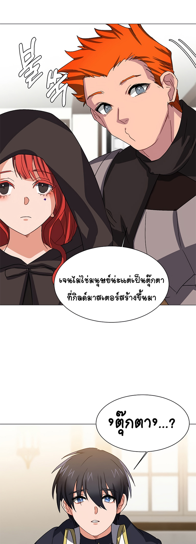 อ่านการ์ตูน Estio 60 ภาพที่ 11