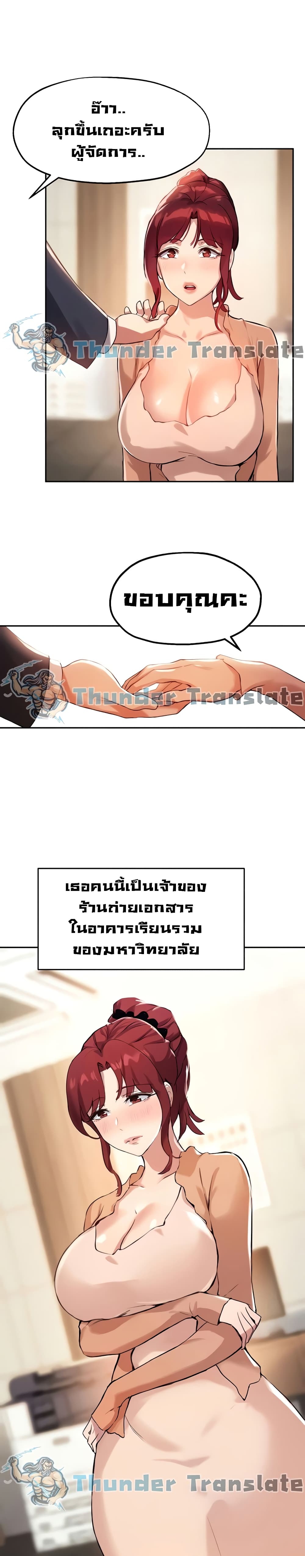 อ่านการ์ตูน Twenty 12 ภาพที่ 16