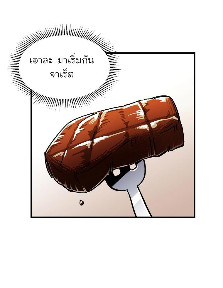 อ่านการ์ตูน Solo Bug Player 2 ภาพที่ 65