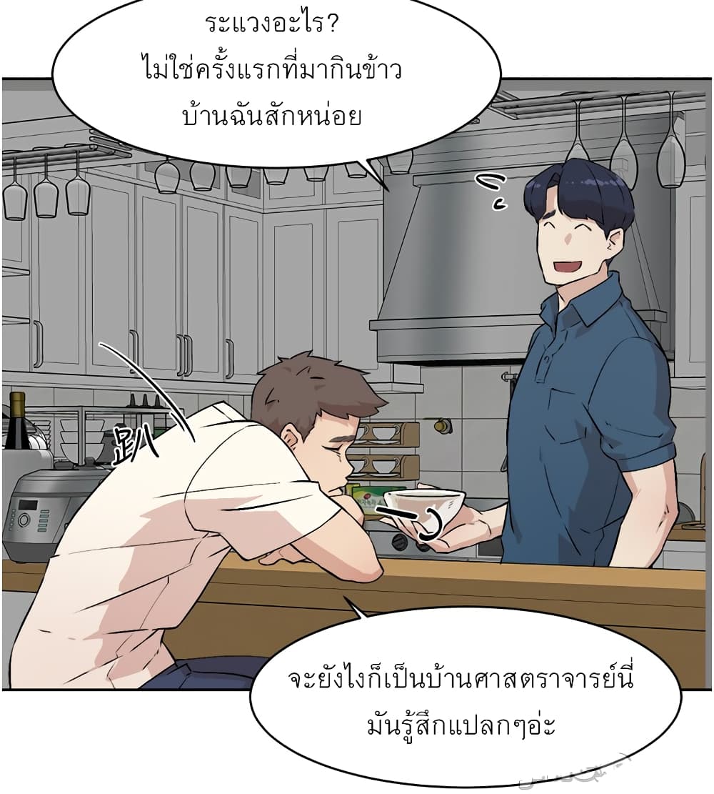 อ่านการ์ตูน Everything About Best Friend 1 ภาพที่ 23