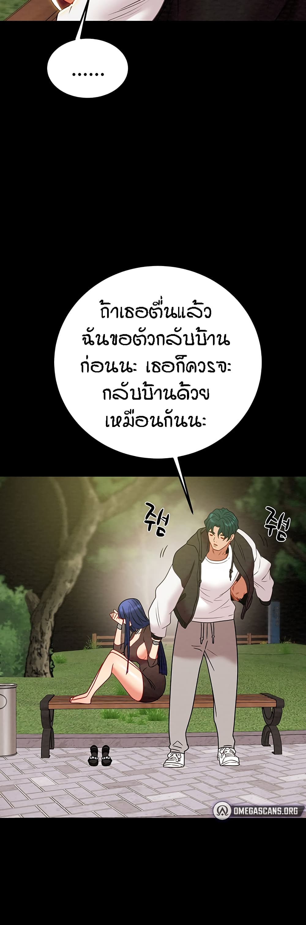 อ่านการ์ตูน Where Did My Hammer Go? 29 ภาพที่ 73