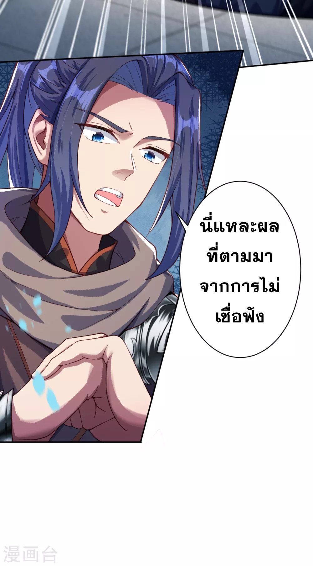 อ่านการ์ตูน Against the Gods 331-332 ภาพที่ 11