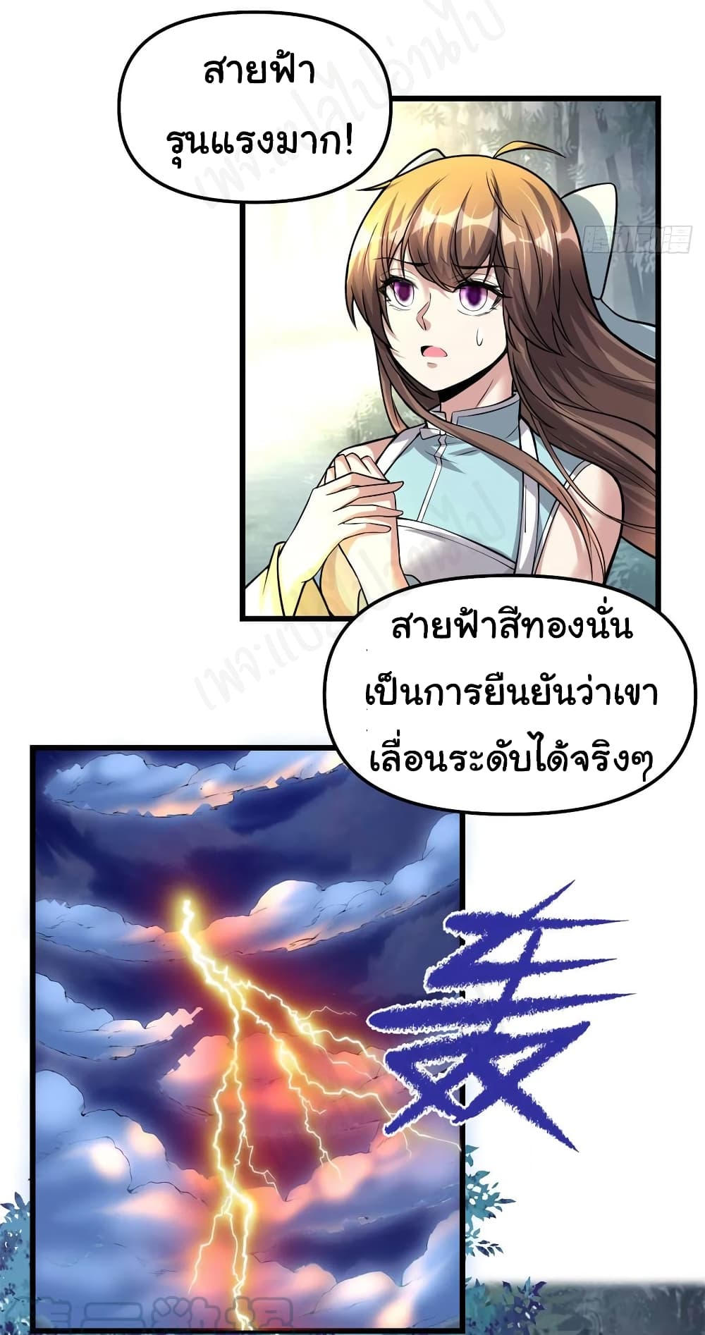 อ่านการ์ตูน I might be A Fake Fairy 232 ภาพที่ 6