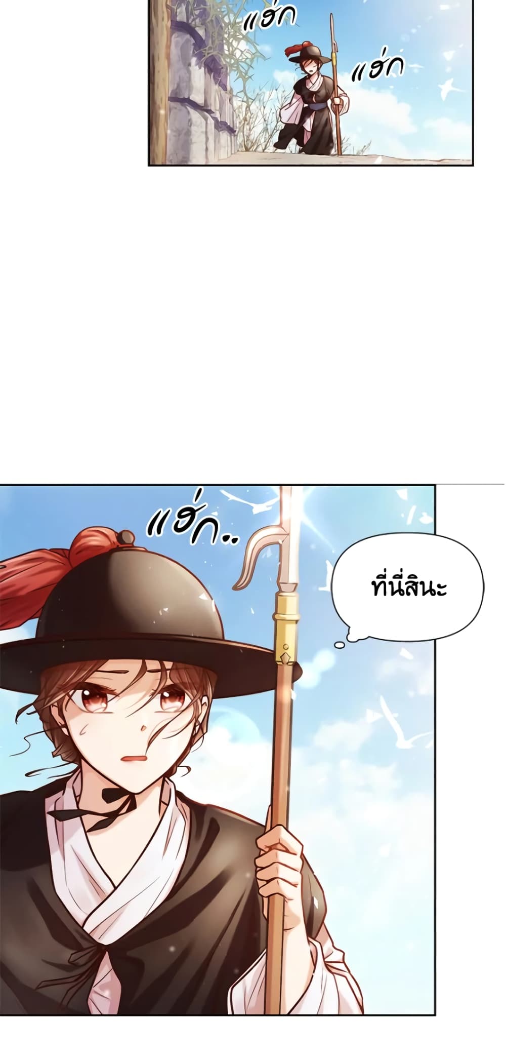 อ่านการ์ตูน Moonrise by the Cliff 1 ภาพที่ 19