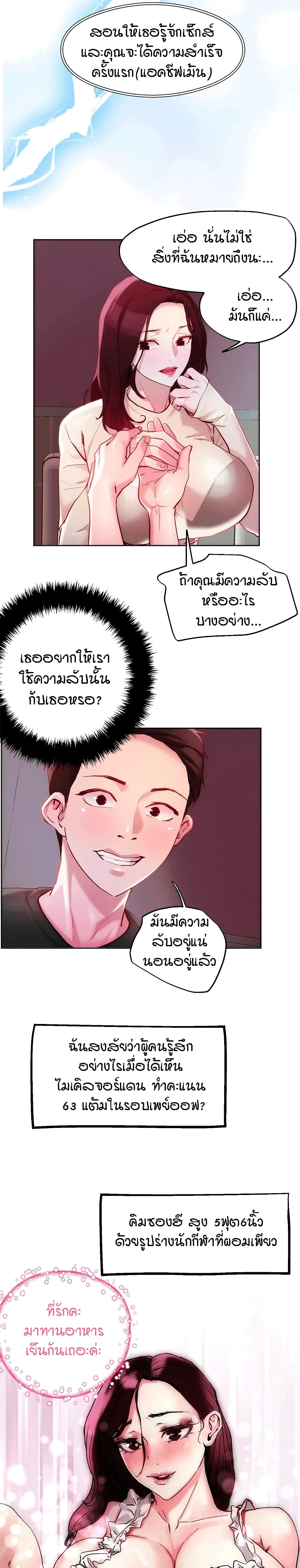 อ่านการ์ตูน King of the Night 20 ภาพที่ 15