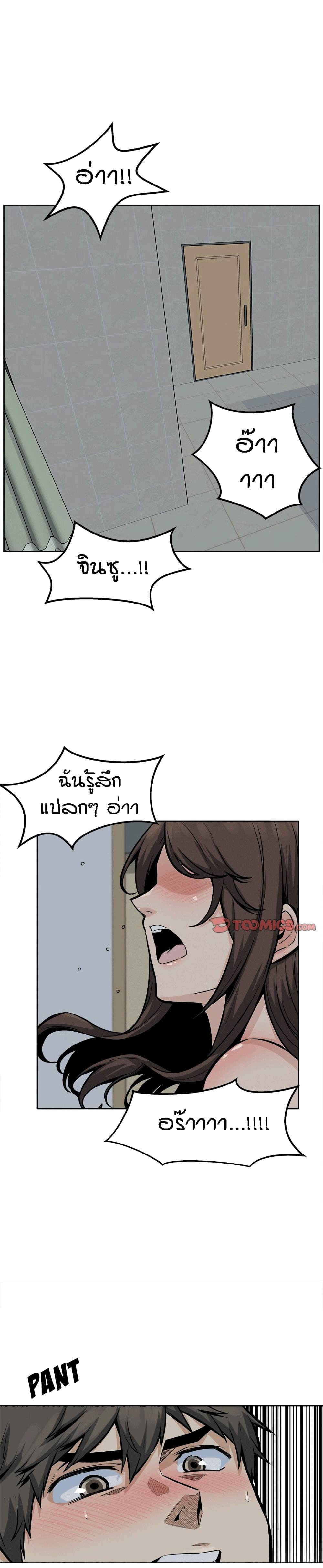 อ่านการ์ตูน Excuse me, This is my Room 82 ภาพที่ 3