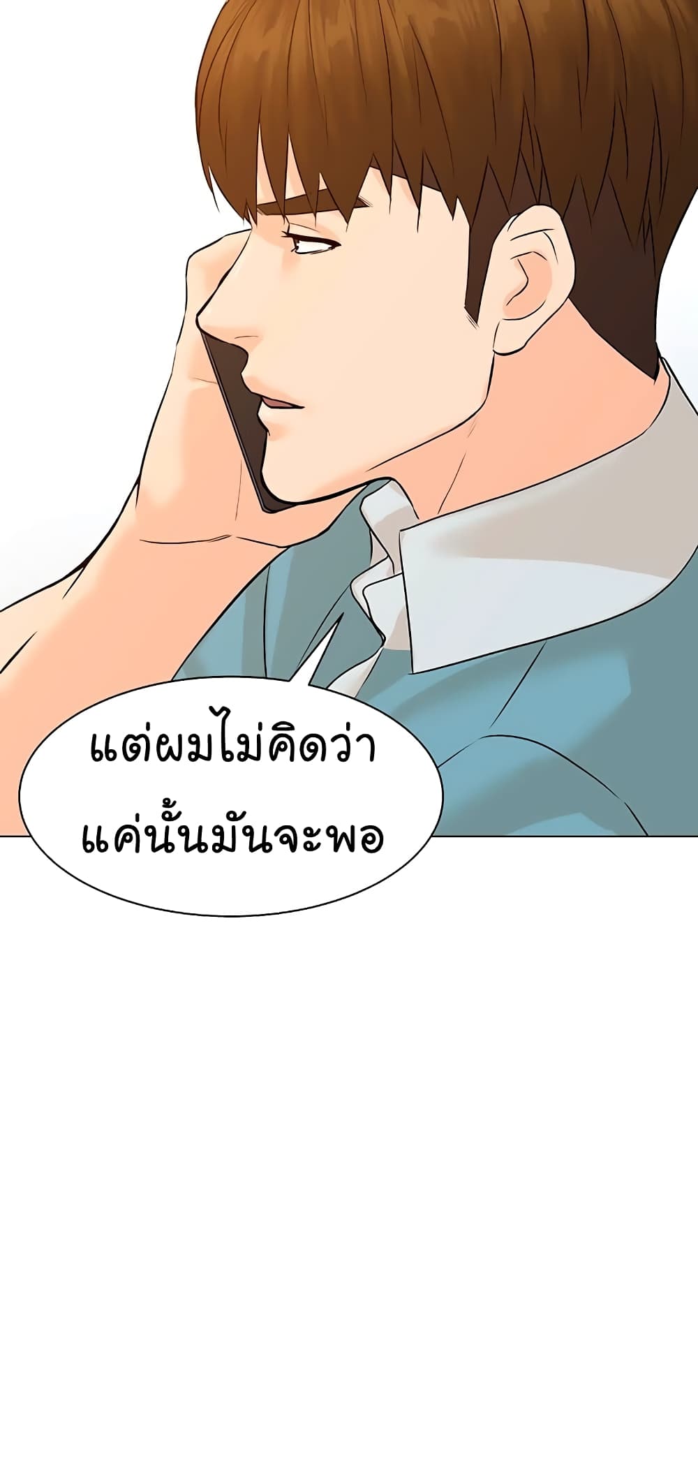 อ่านการ์ตูน From the Grave and Back 95 ภาพที่ 35