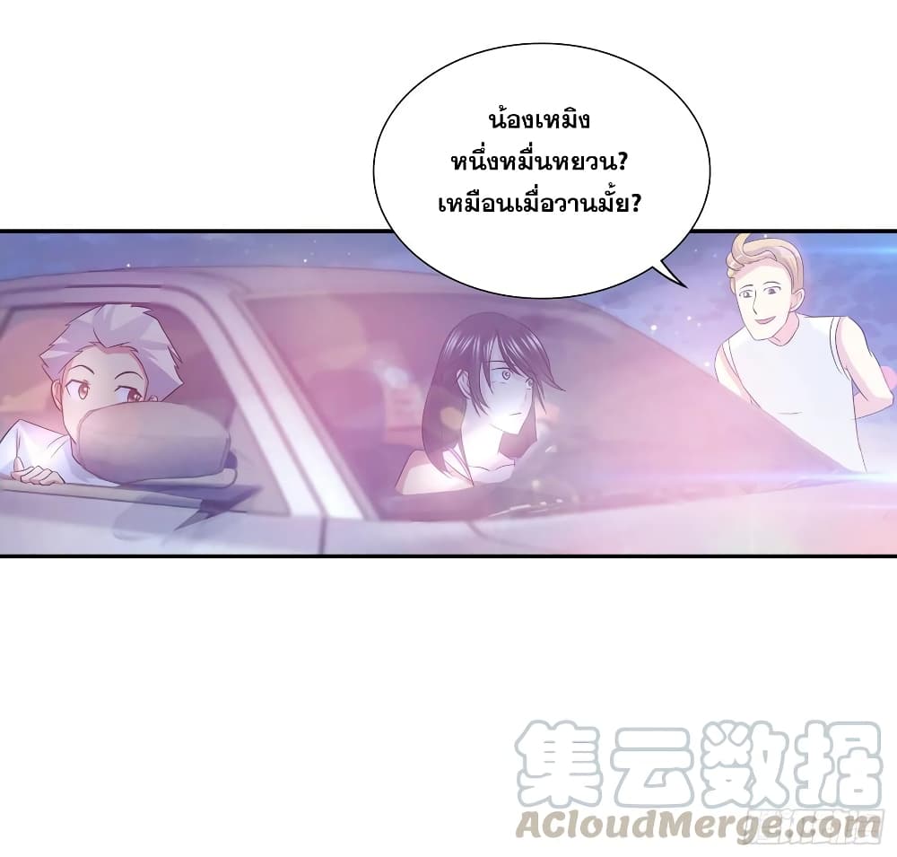 อ่านการ์ตูน I Am A God of Medicine 85 ภาพที่ 9