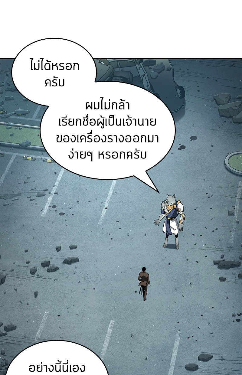 อ่านการ์ตูน Omniscient Reader 75 ภาพที่ 152