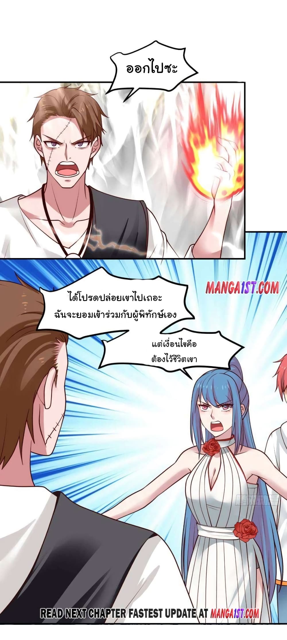 อ่านการ์ตูน I Have a Dragon in My Body 333 ภาพที่ 11